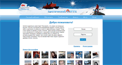 Desktop Screenshot of forum.arcticuniverse.com